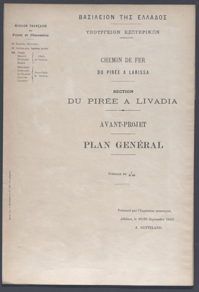 Première de couverture de l’avant-projet de l’étude sur le projet de chemin de fer du Pirée à Larissa (section du Pirée à Livadia). (Mission française des Ponts et Chaussées, Chemin de fer du Pirée à Larissa, Athènes, Imprimerie Marchardier, 1883)