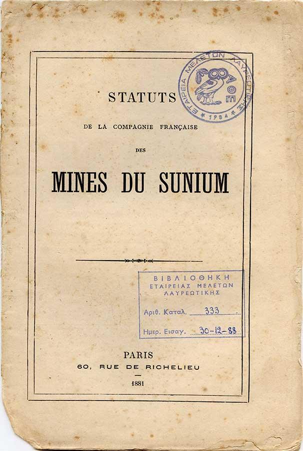 Statuts de la Compagnie Française des Μines du Sunium, Paris 1881 (Source : Bibliothèque de la Société des Etudes de Lavreotiki)